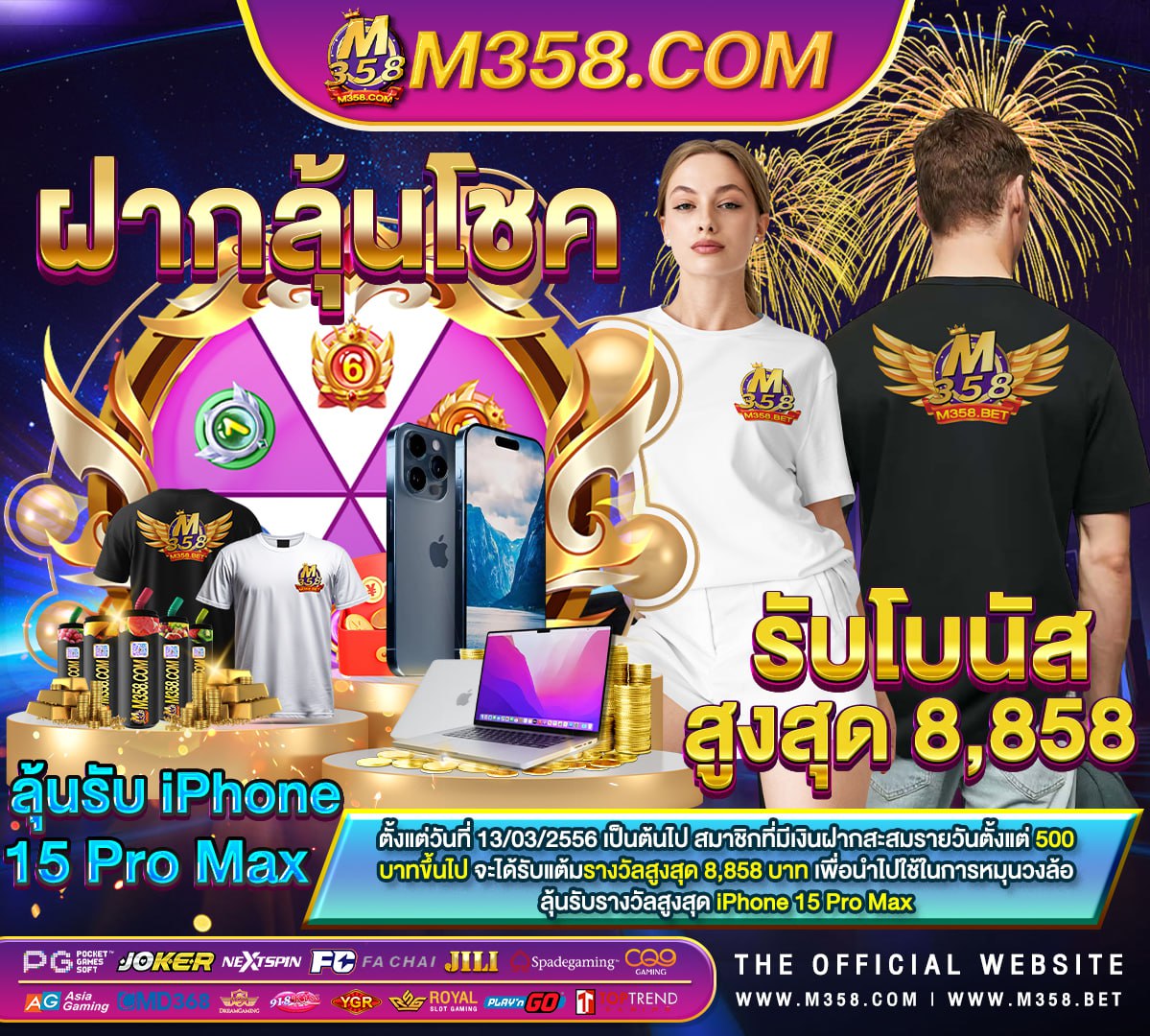 เกมส์ยิงปลา ค่า สิ โน ฟรีเครดิต